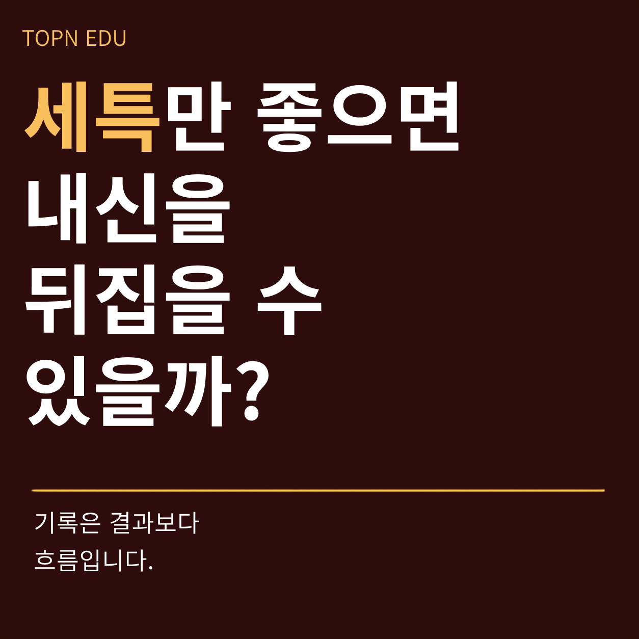 배경색 버건디로 변경 ()