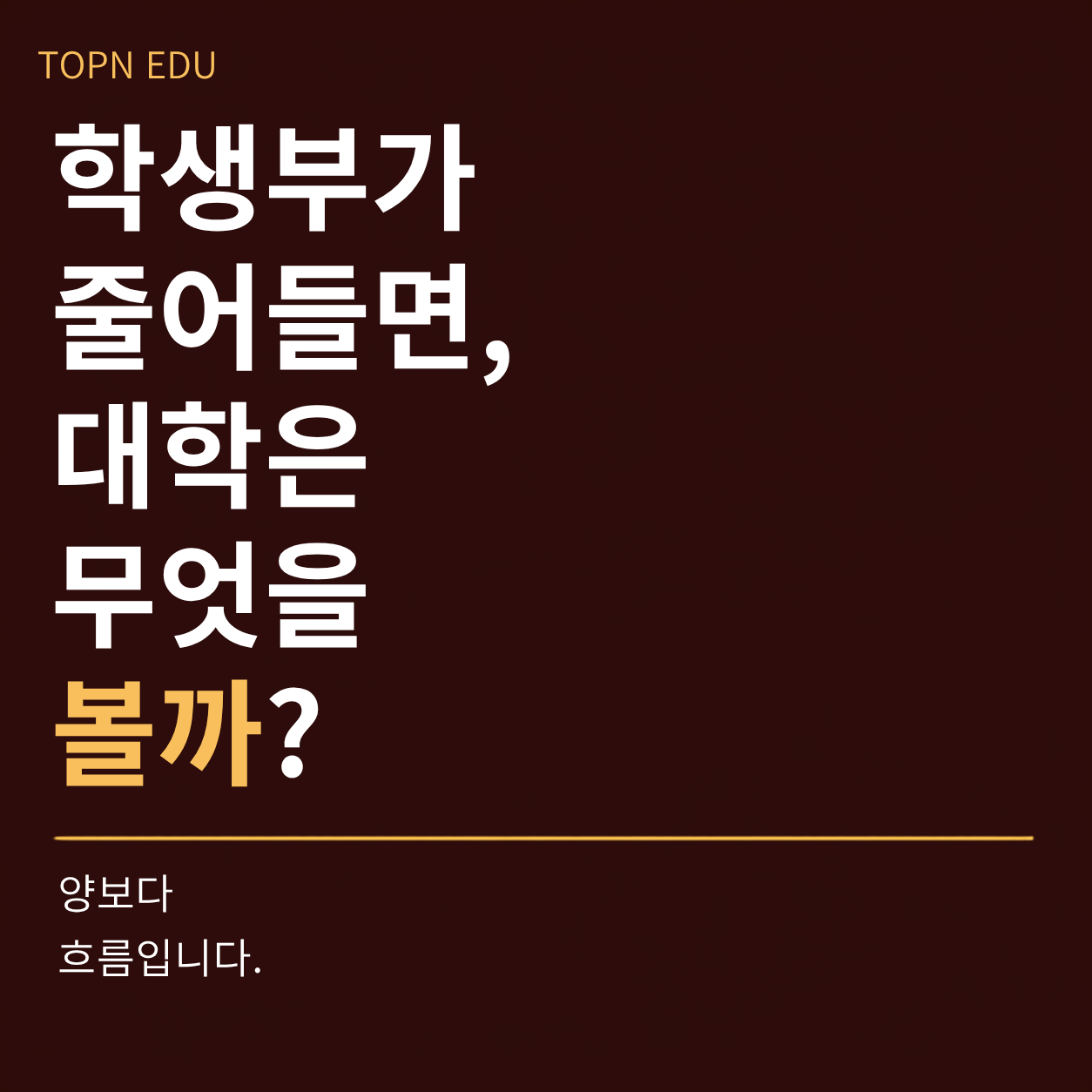 학생부축소 평가기준
