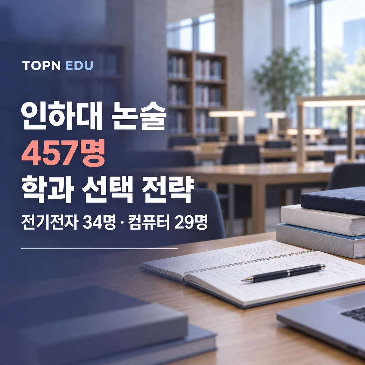 inha thumbnail
